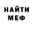 МЕТАДОН кристалл Arthur Flying