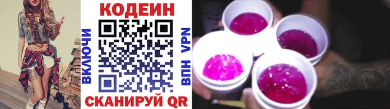 Кодеиновый сироп Lean напиток Lean (лин)  закладка  Печора 